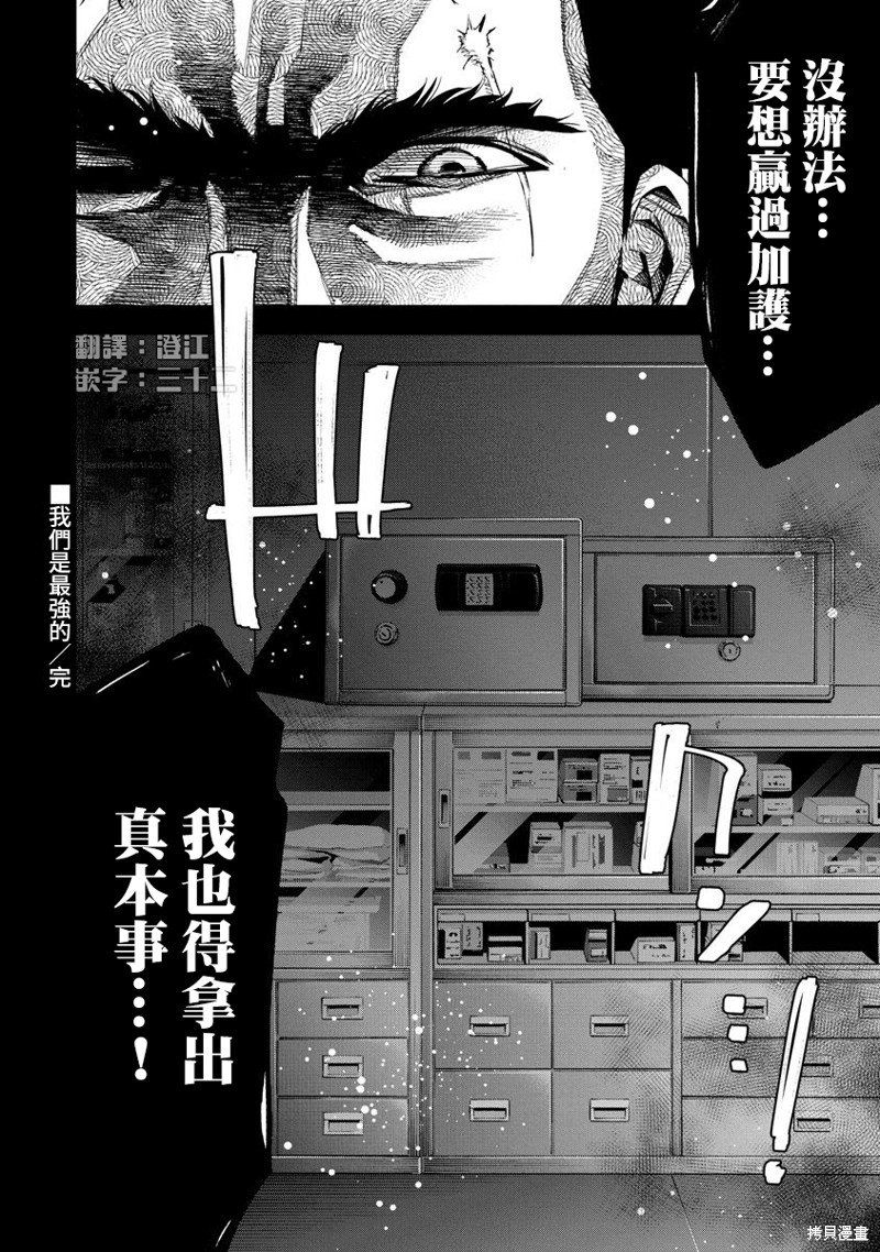 第73话