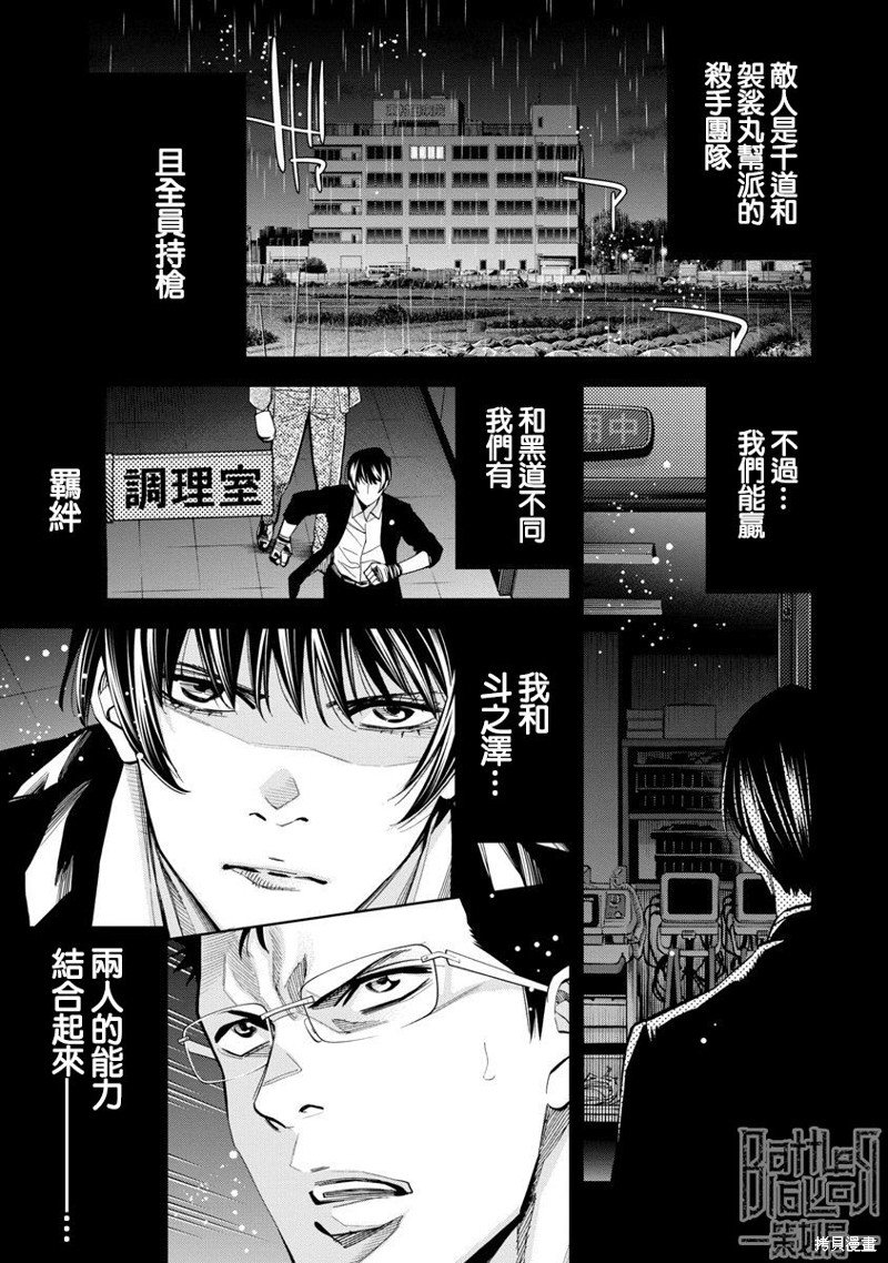 第74话