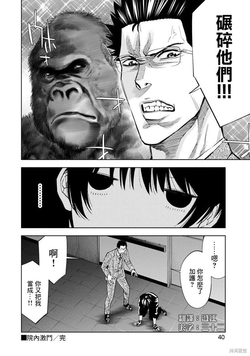第74话