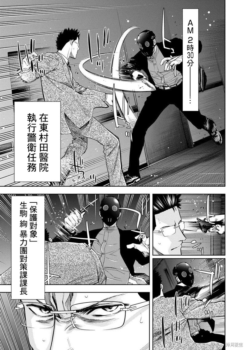 第75话