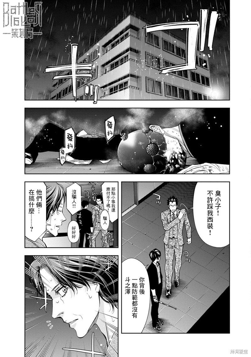 第75话