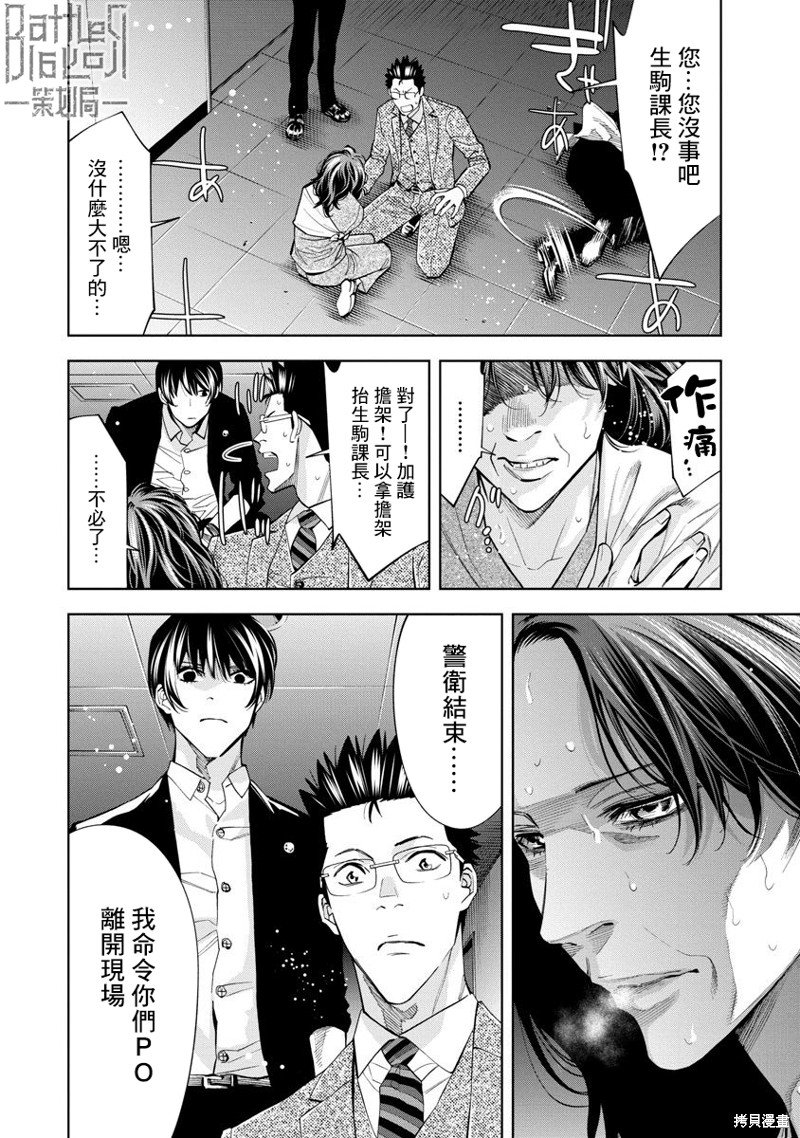 第75话