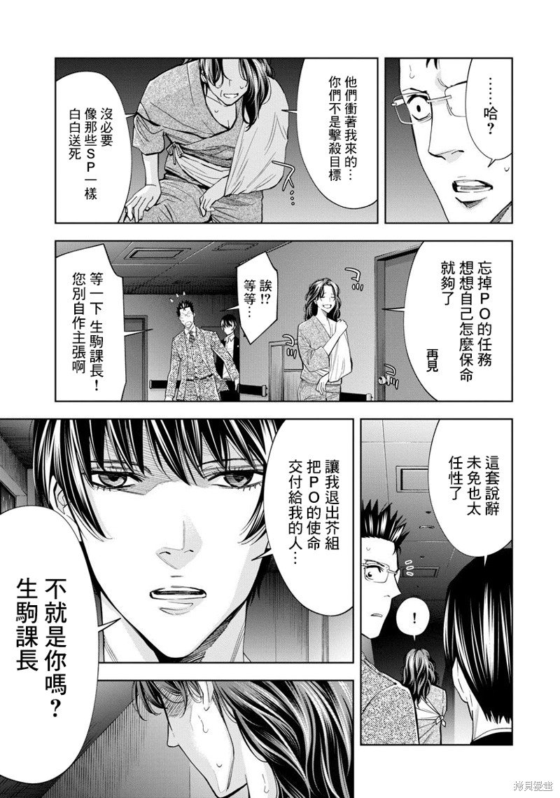 第75话