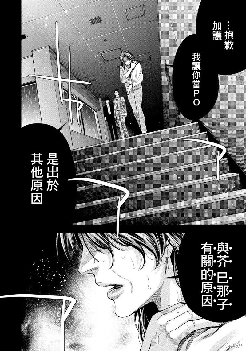 第75话