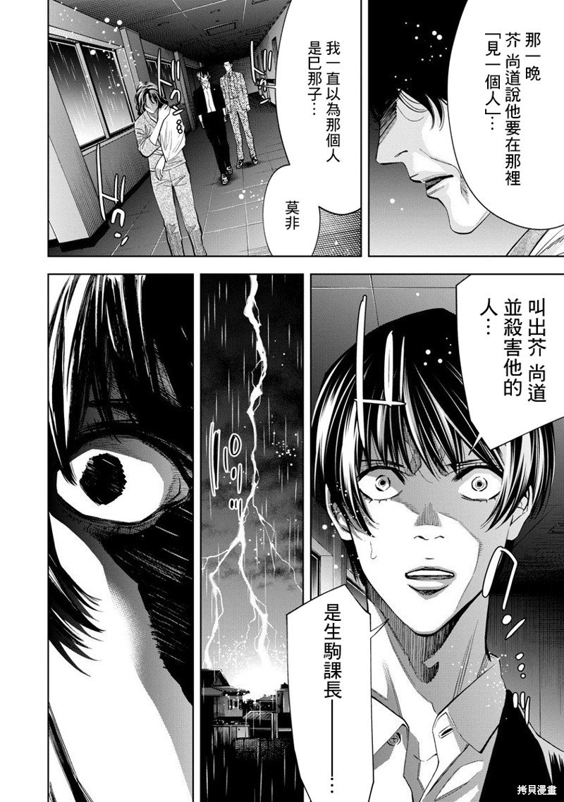 第75话