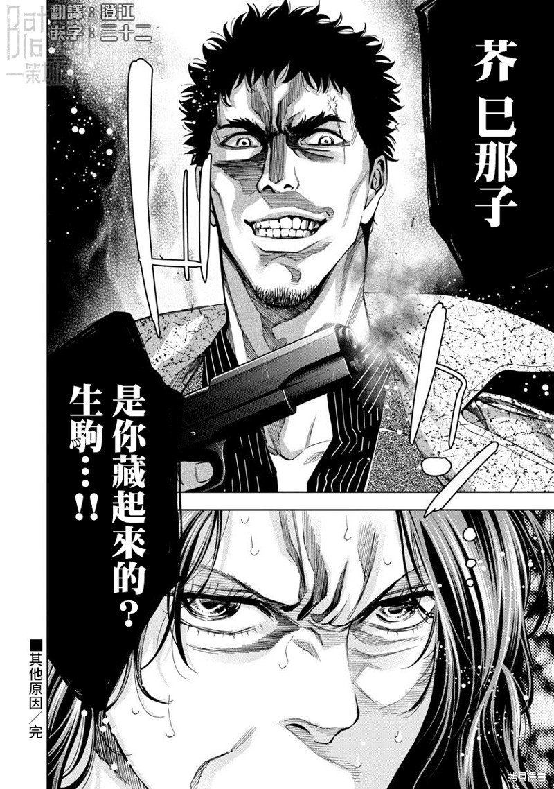第75话