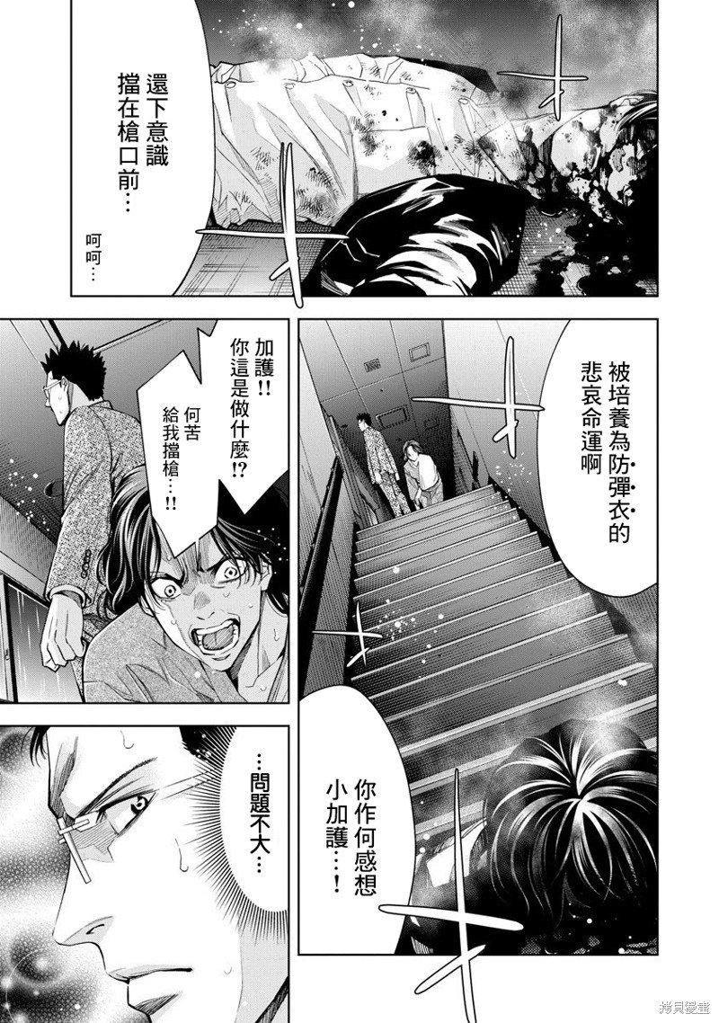 第76话