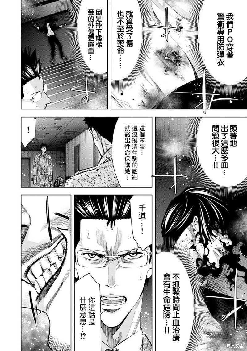 第76话