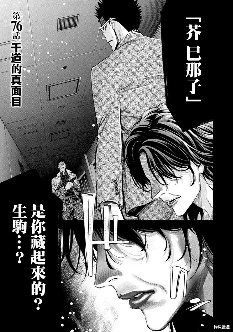 第76话