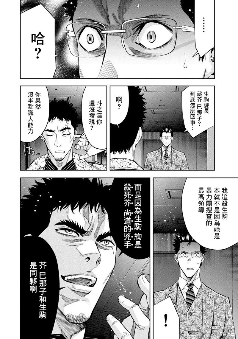 第76话