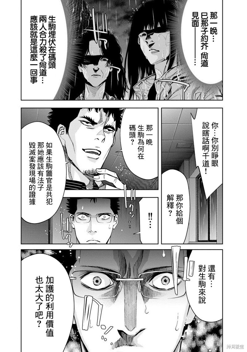 第76话