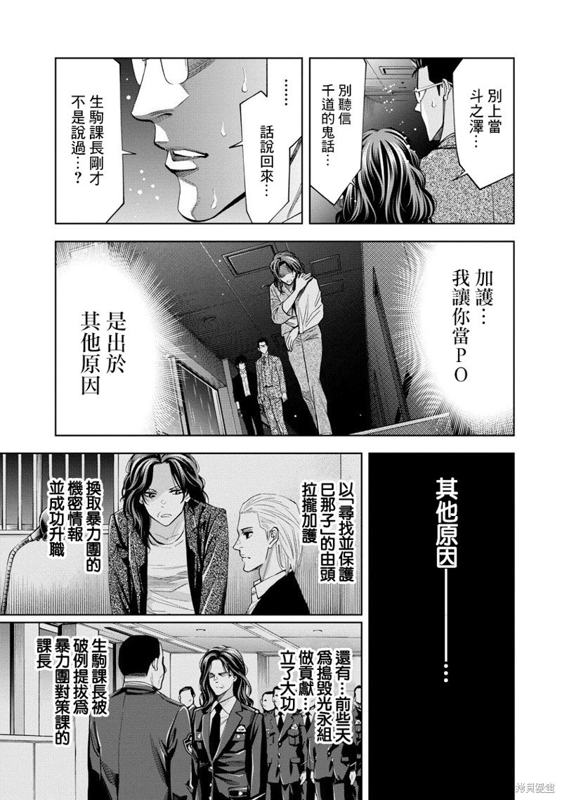 第76话