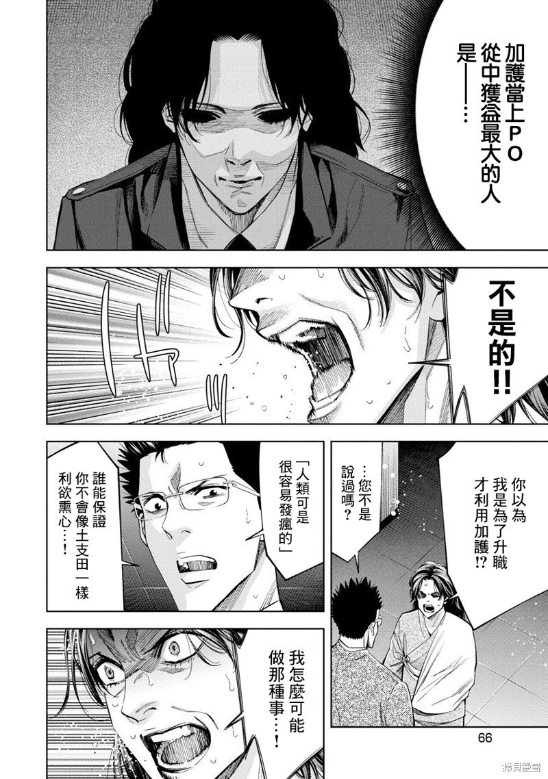 第76话