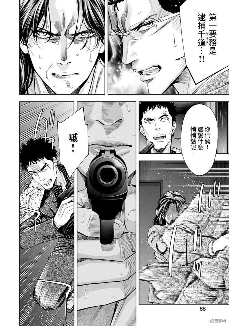 第76话