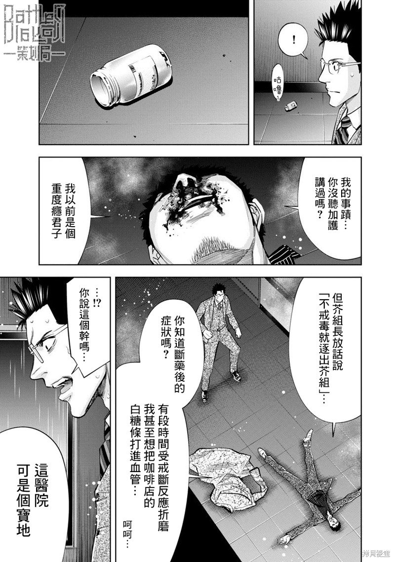 第76话