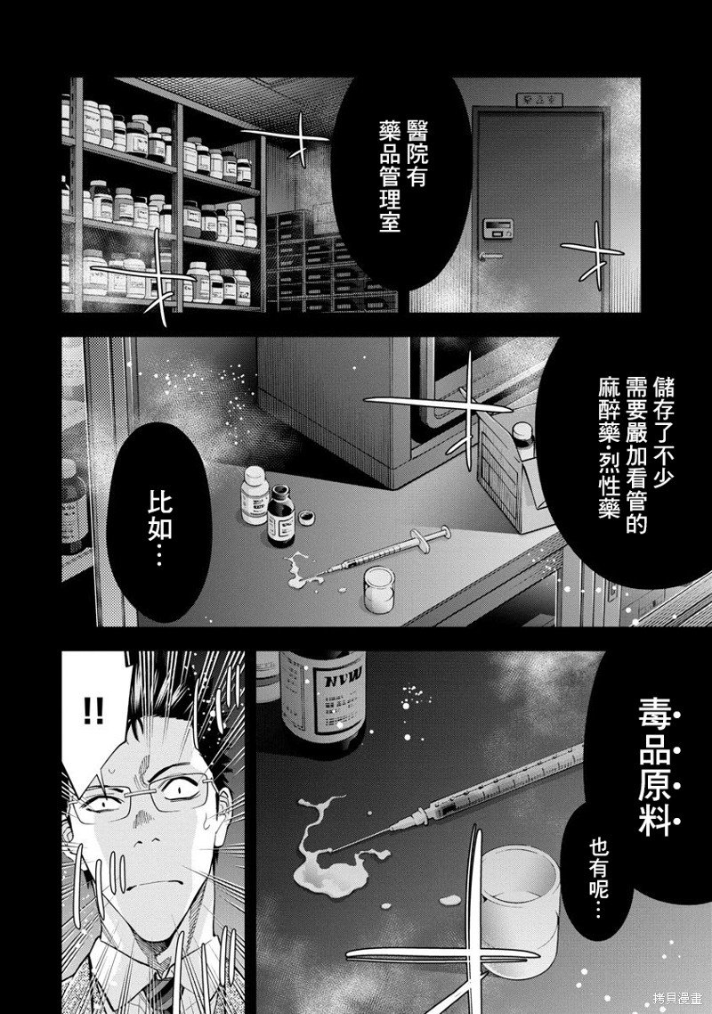 第76话