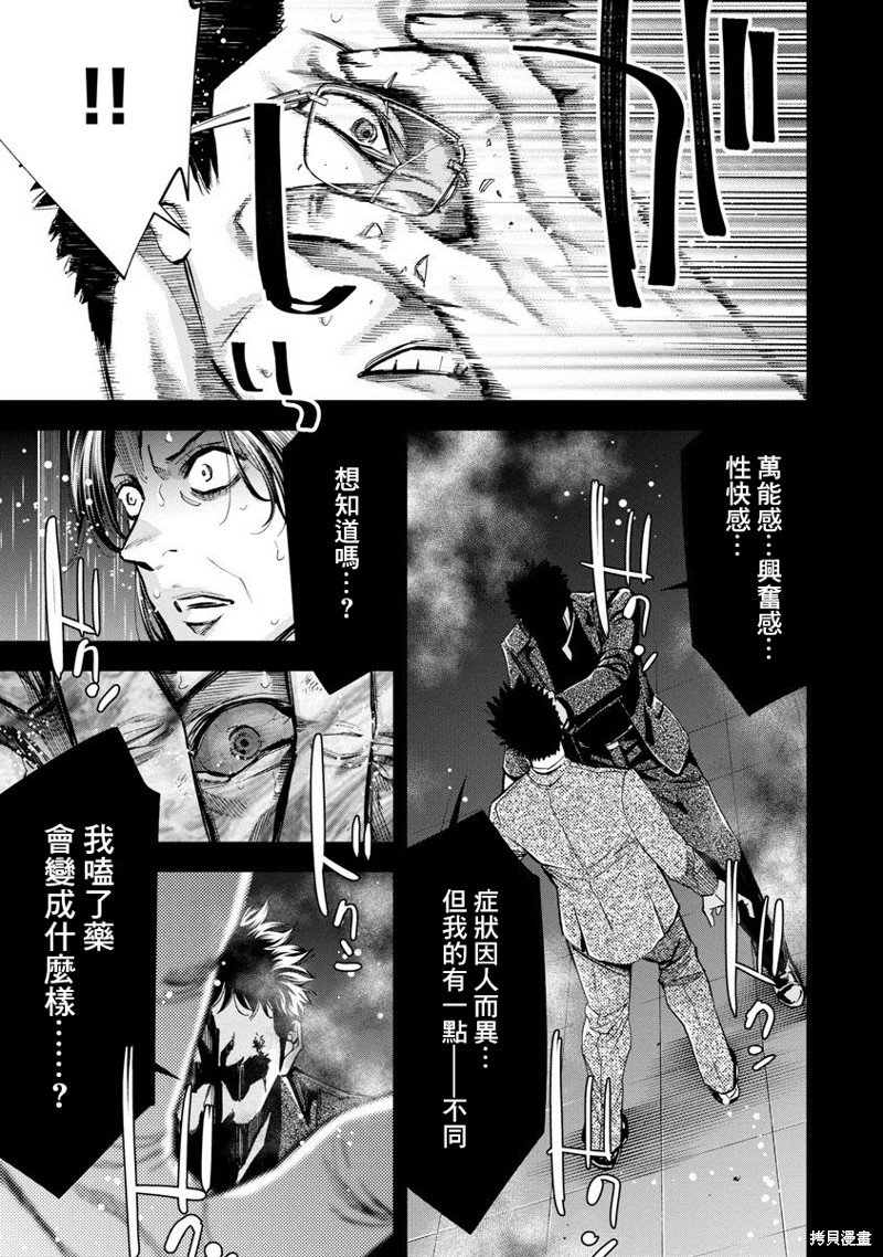 第76话