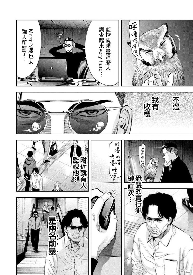 第77话