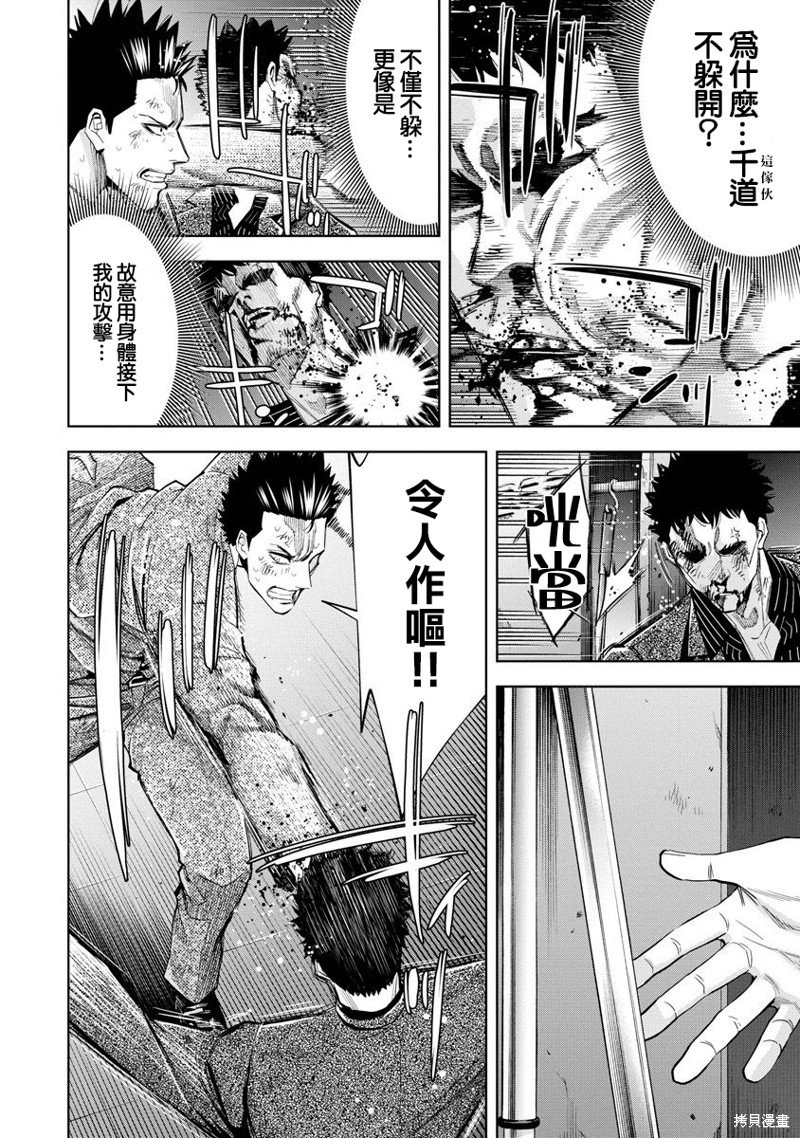 第77话
