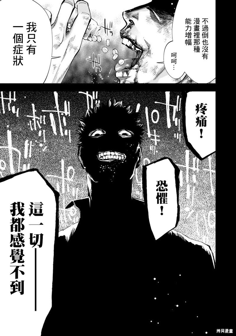 第77话