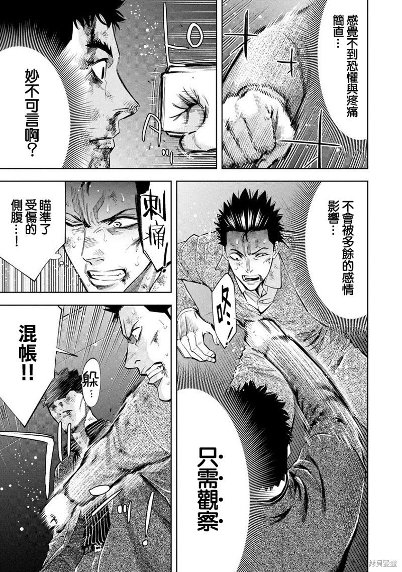 第77话
