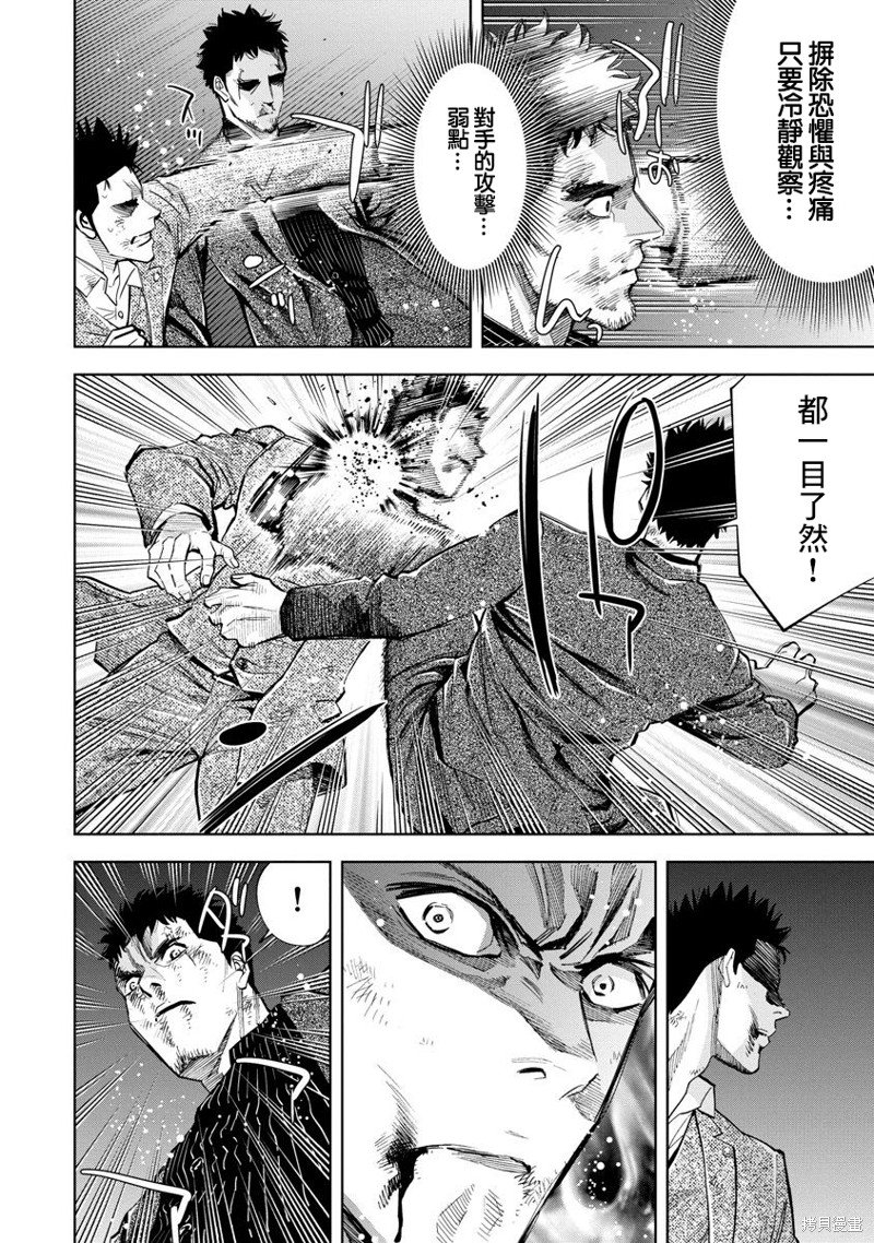 第77话