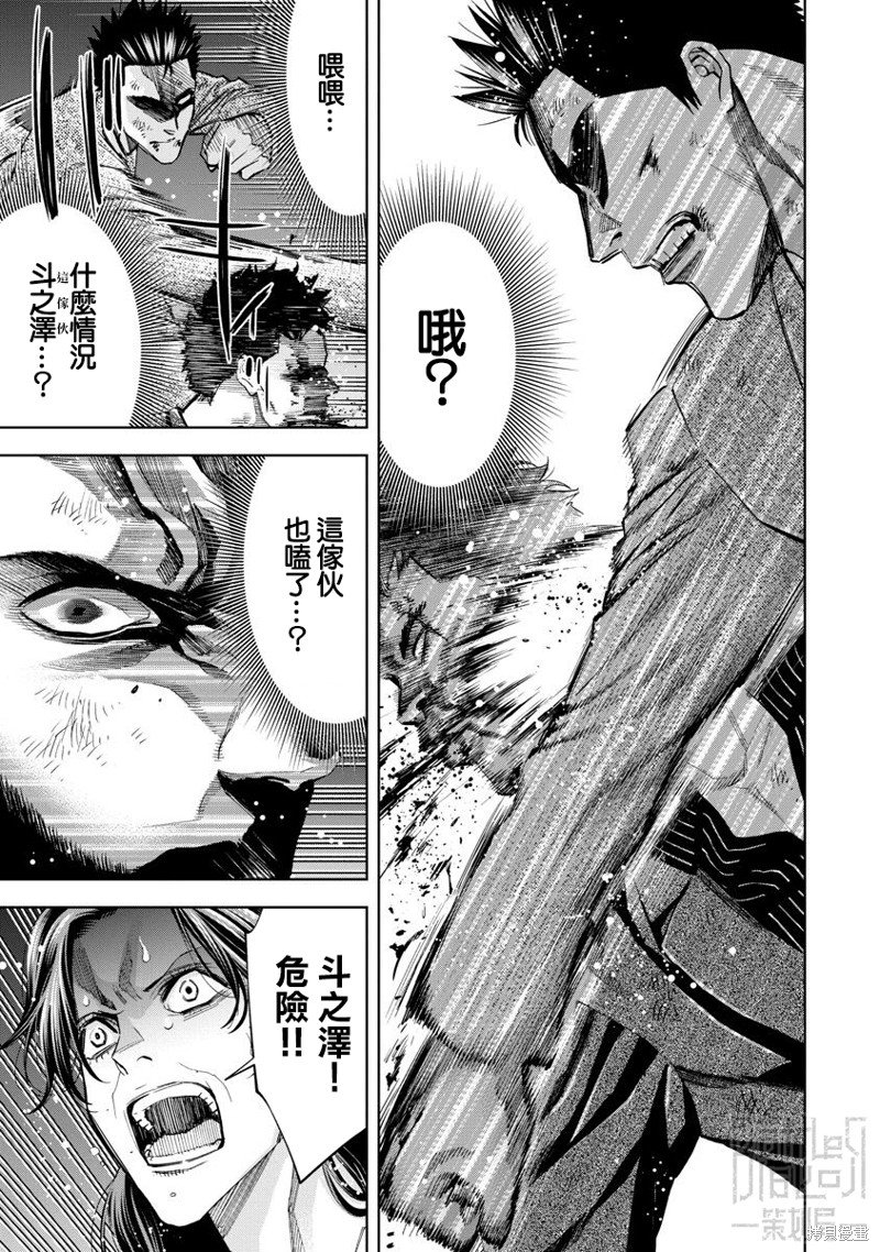 第77话