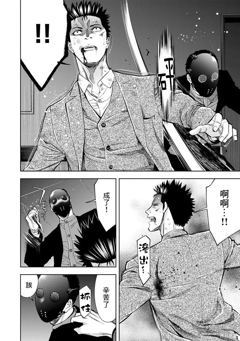 第77话