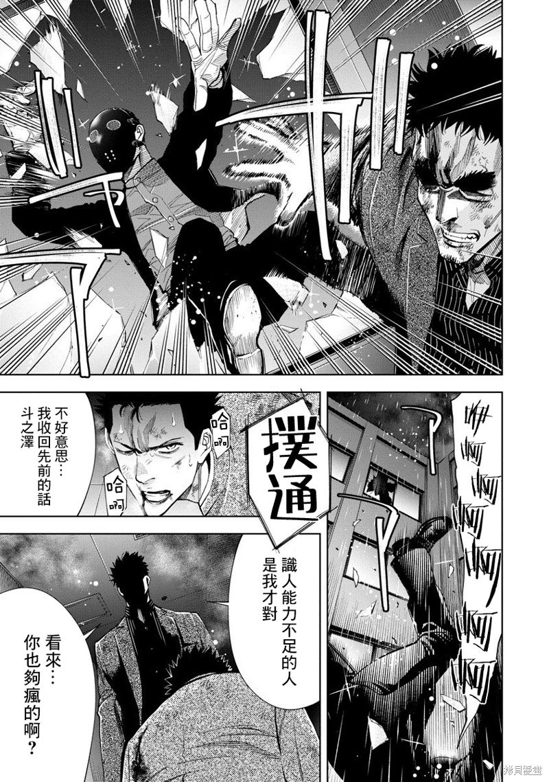第77话