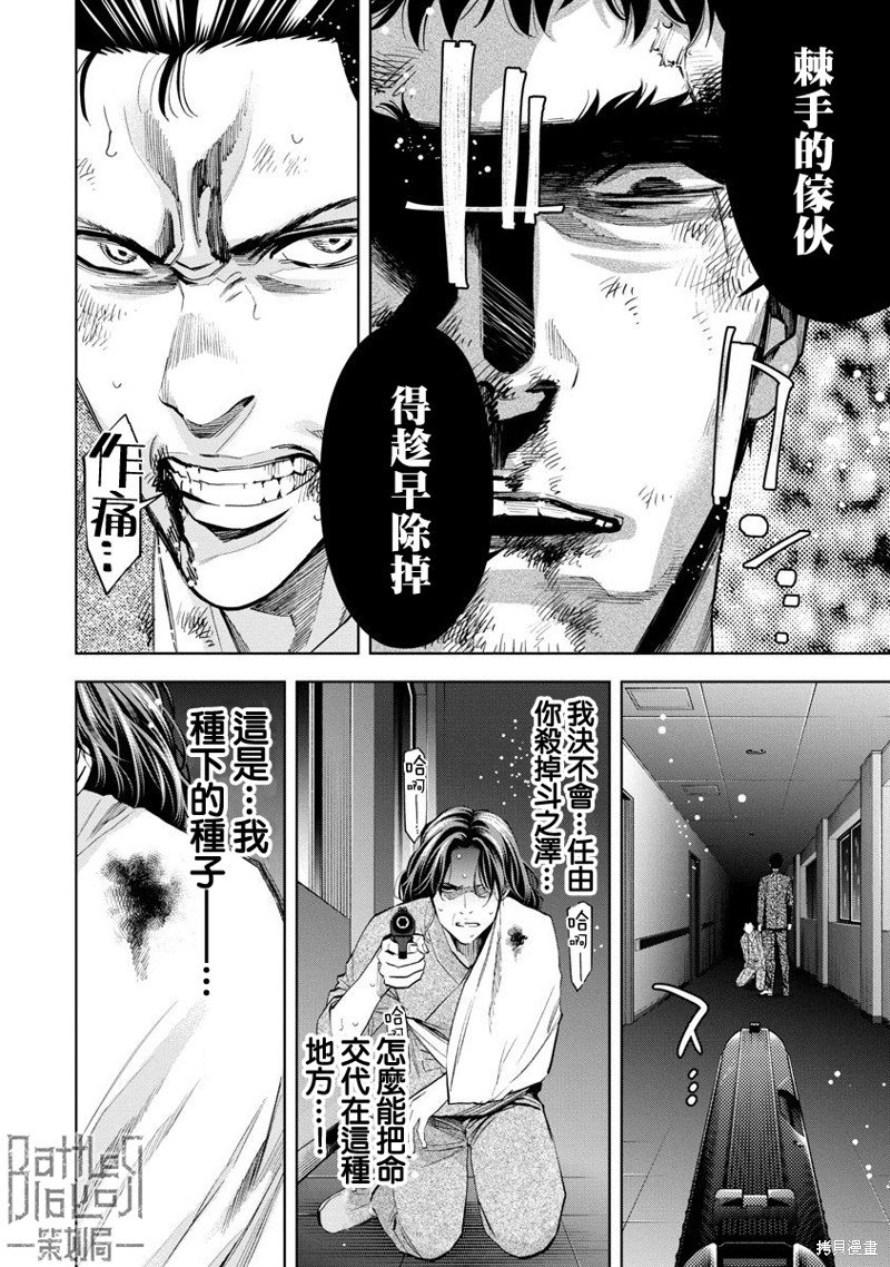 第77话