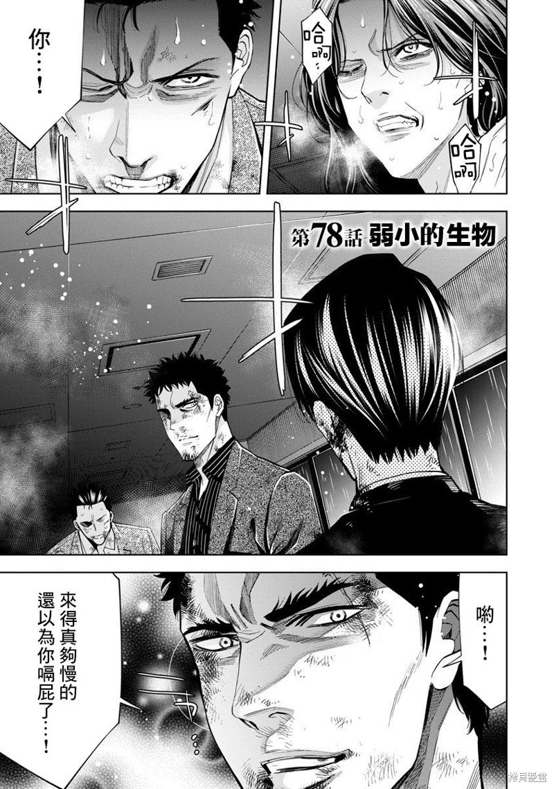 第78话