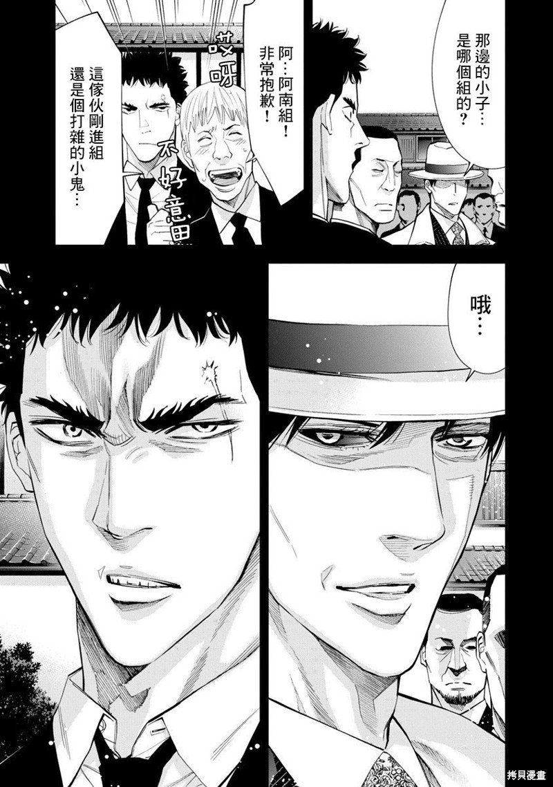 第78话