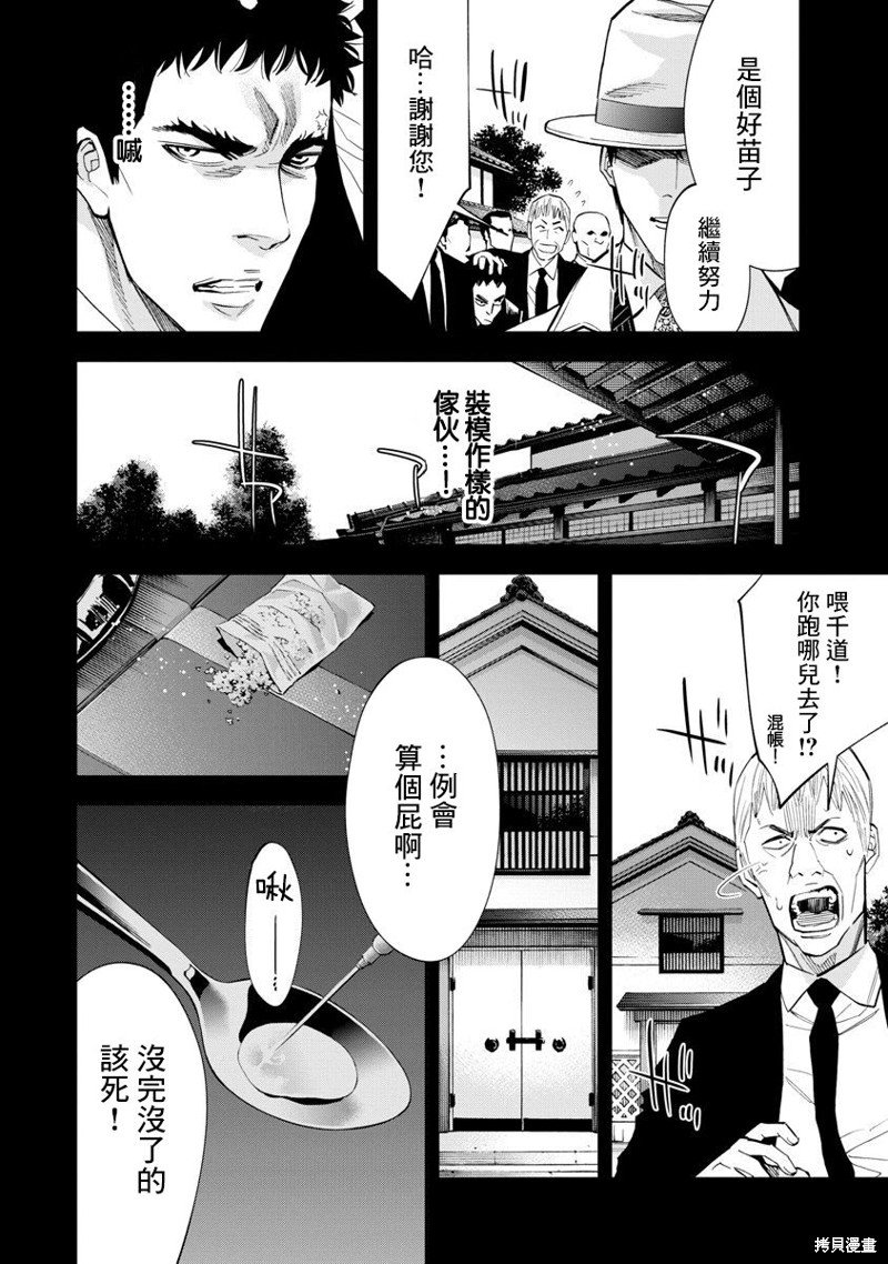 第78话