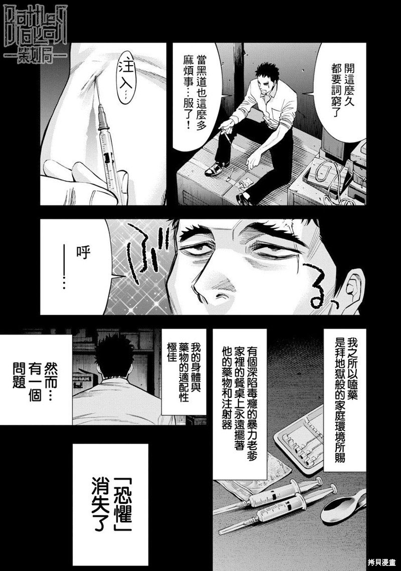 第78话