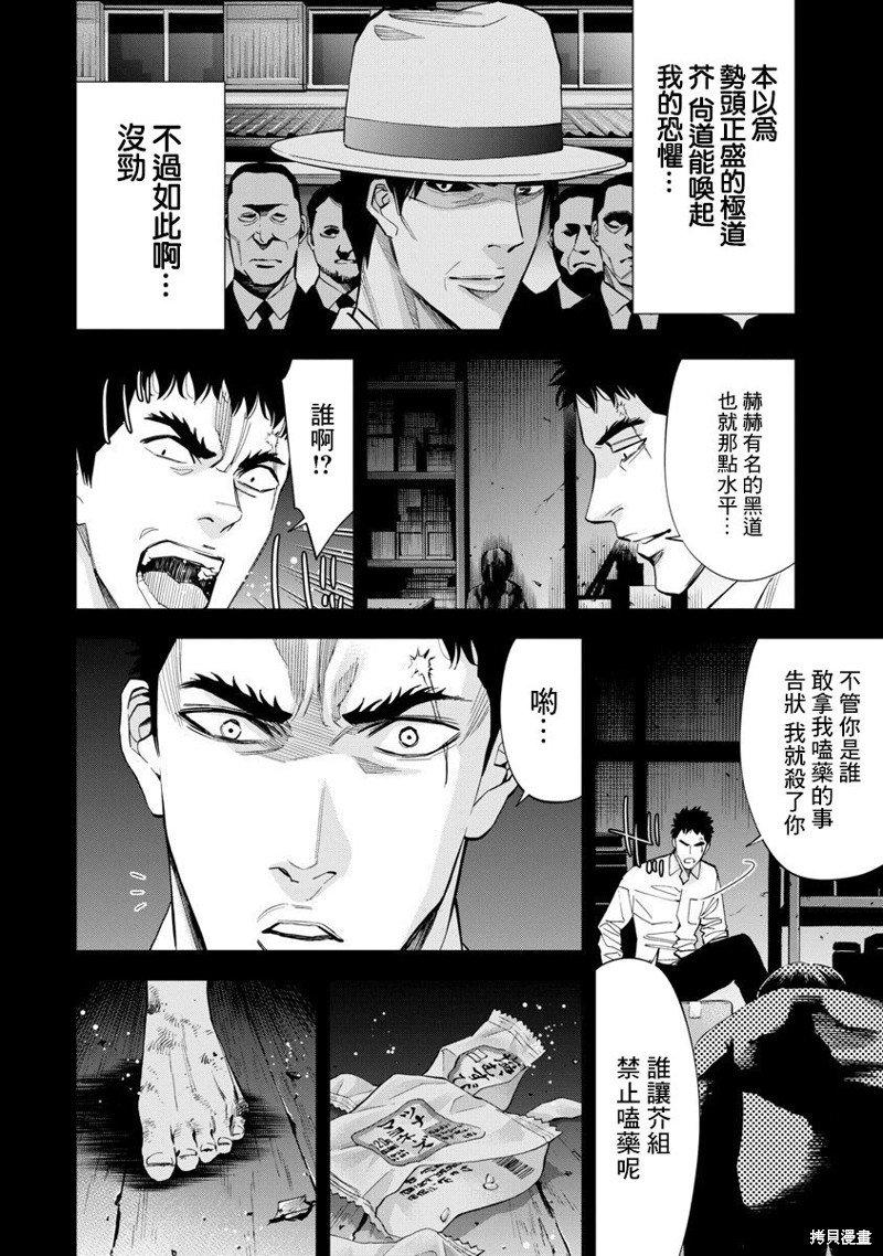 第78话