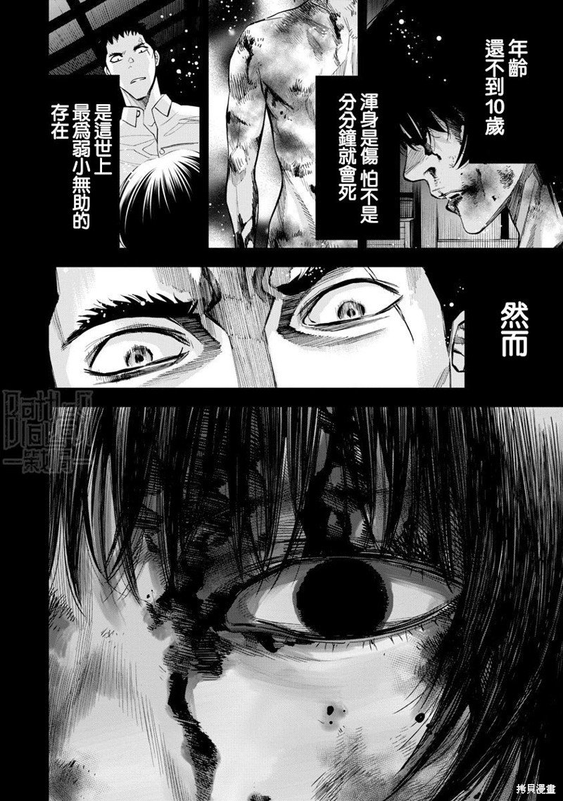 第78话