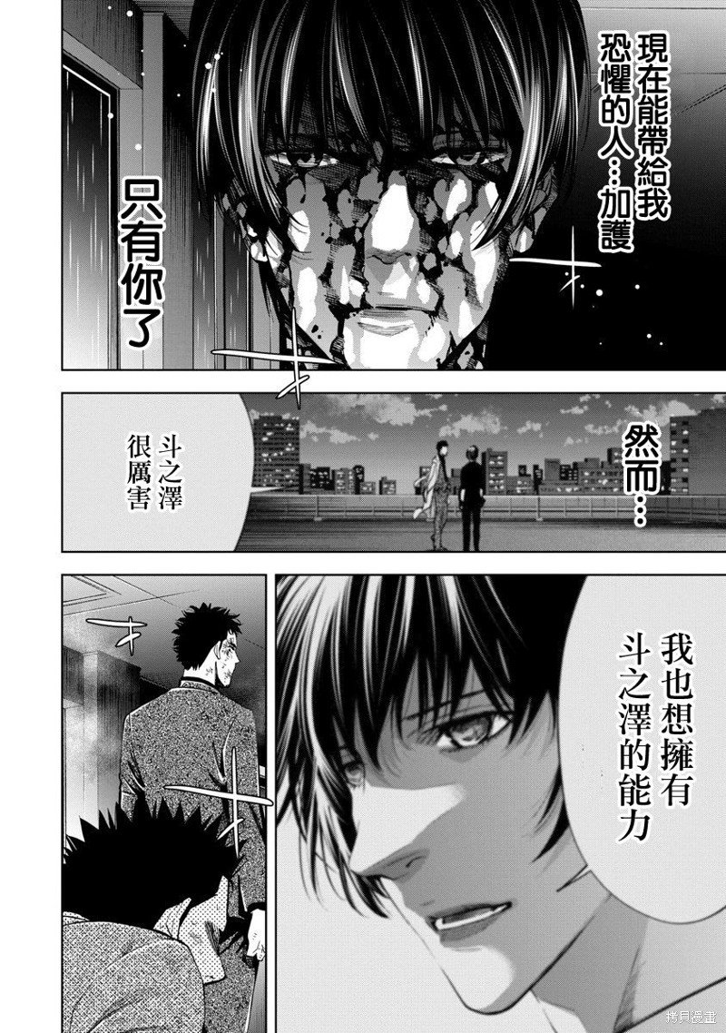 第78话