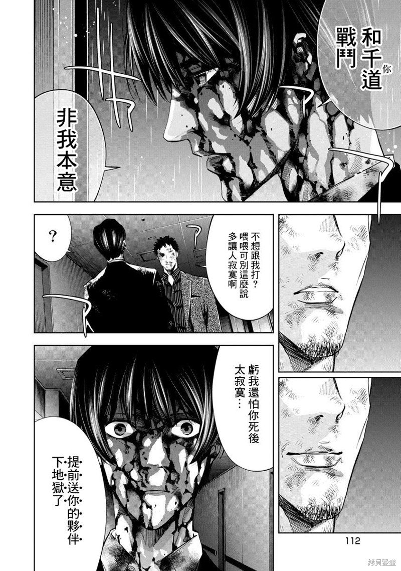 第78话