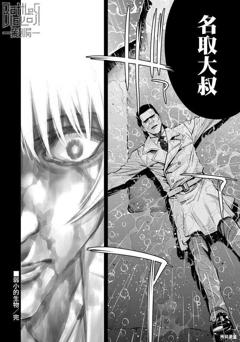 第78话
