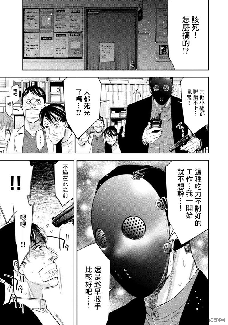 第79话