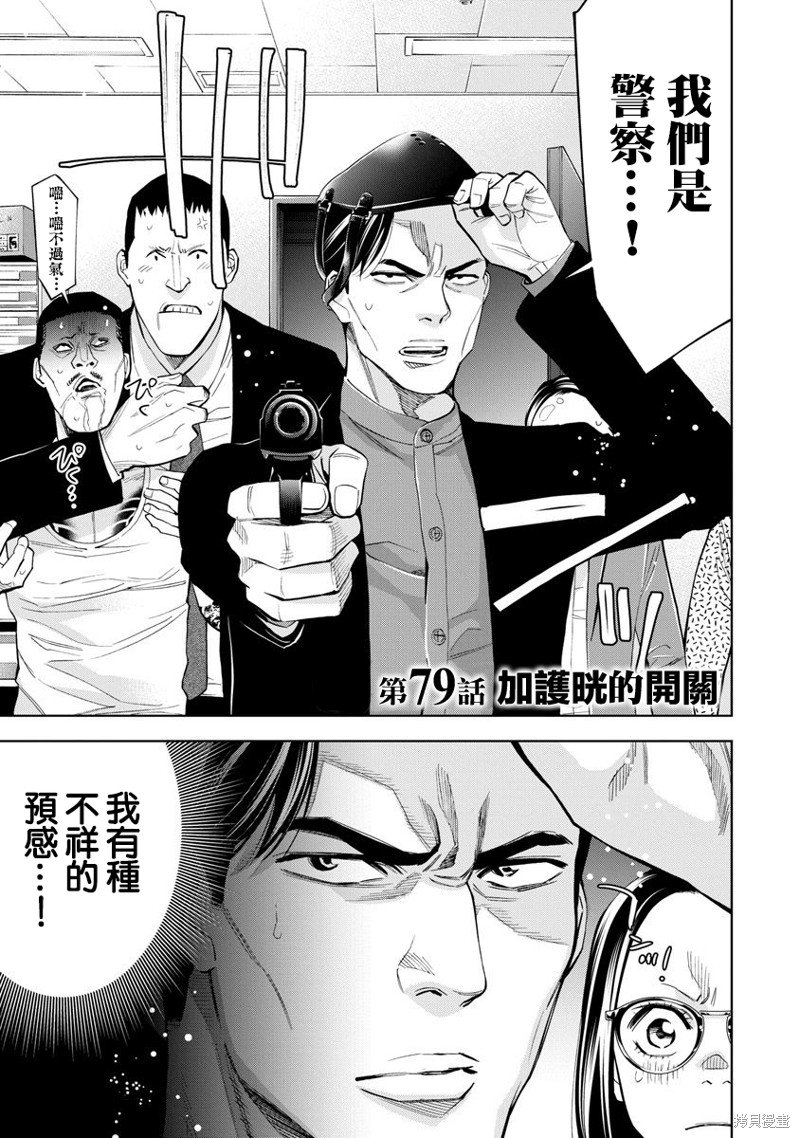 第79话