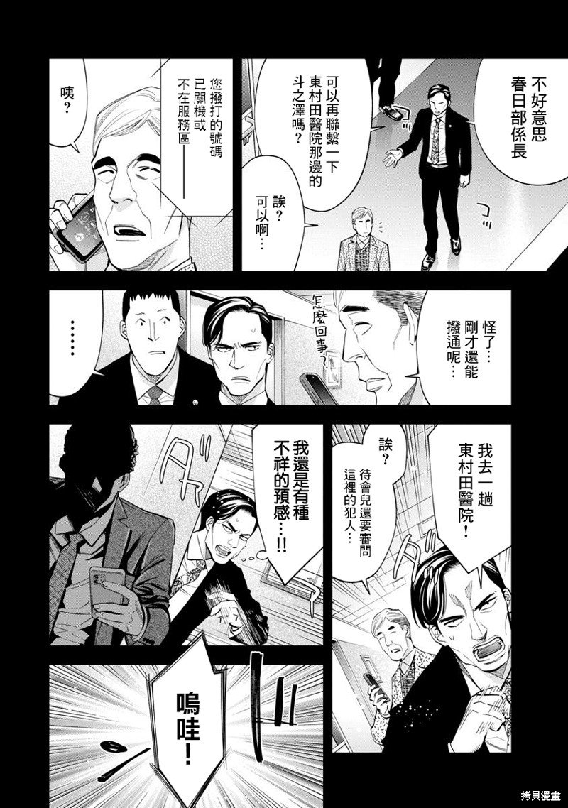 第79话