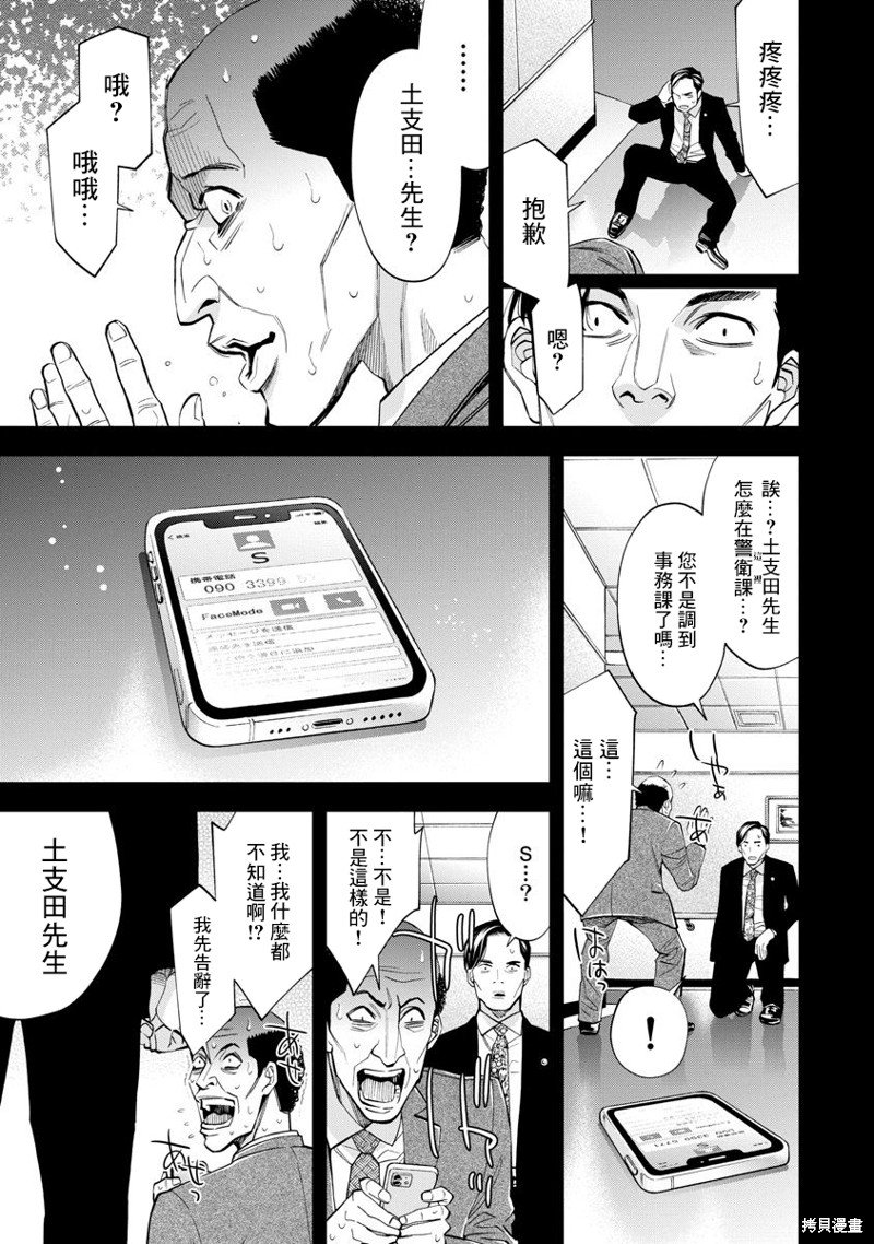 第79话