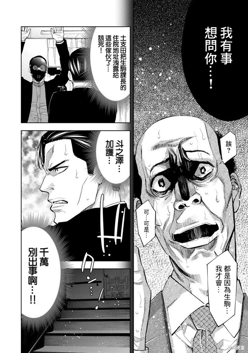 第79话