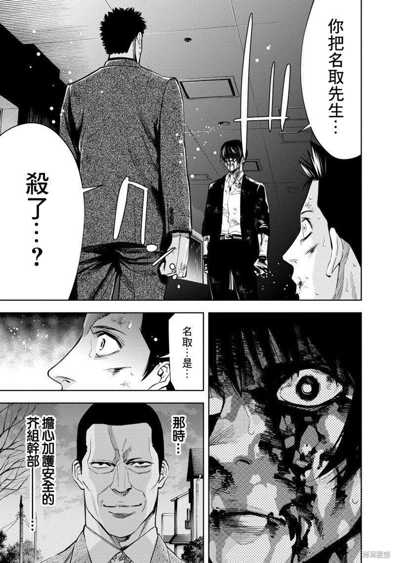 第79话