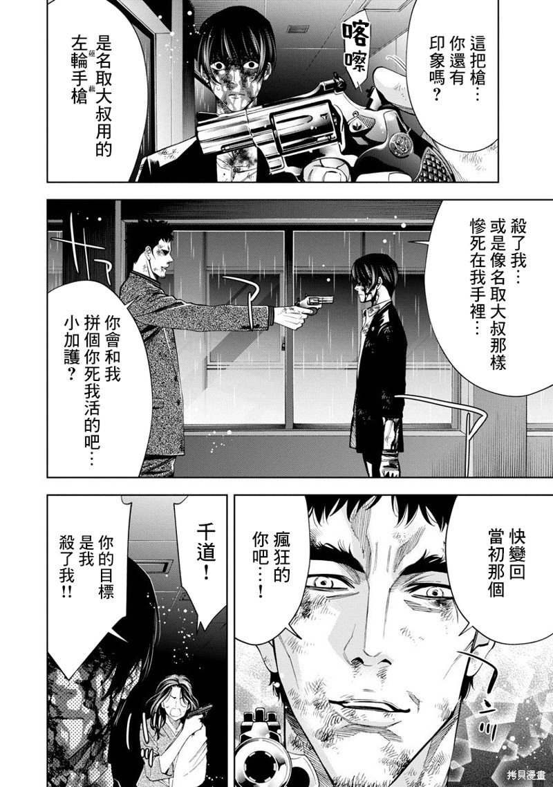 第79话