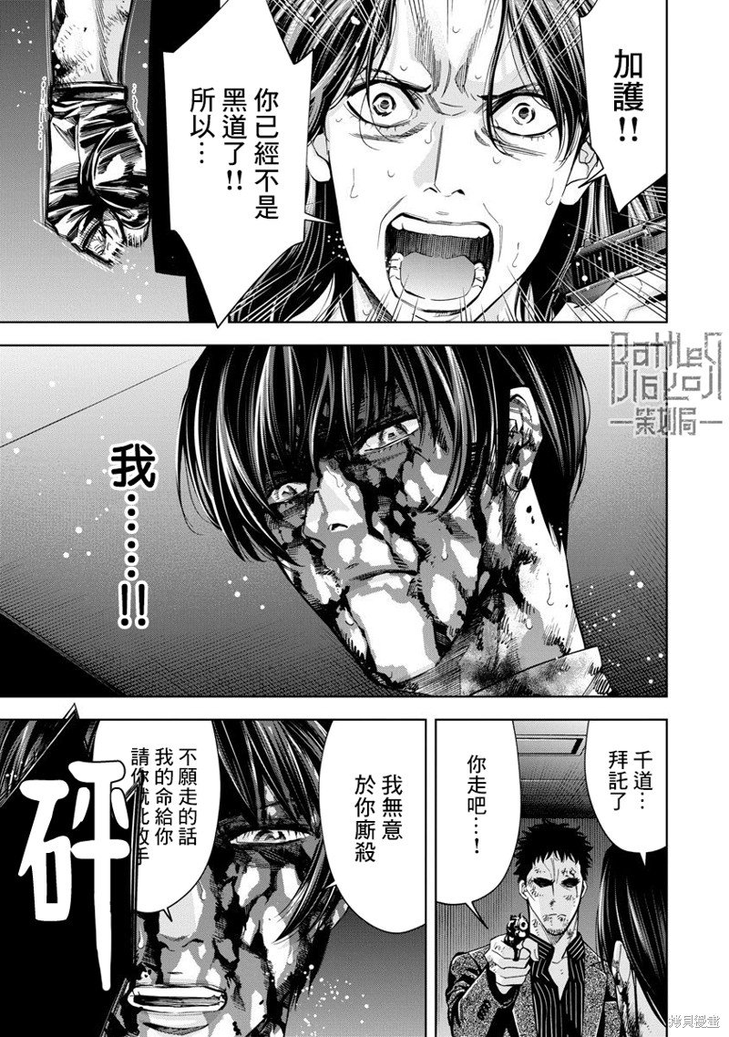 第79话