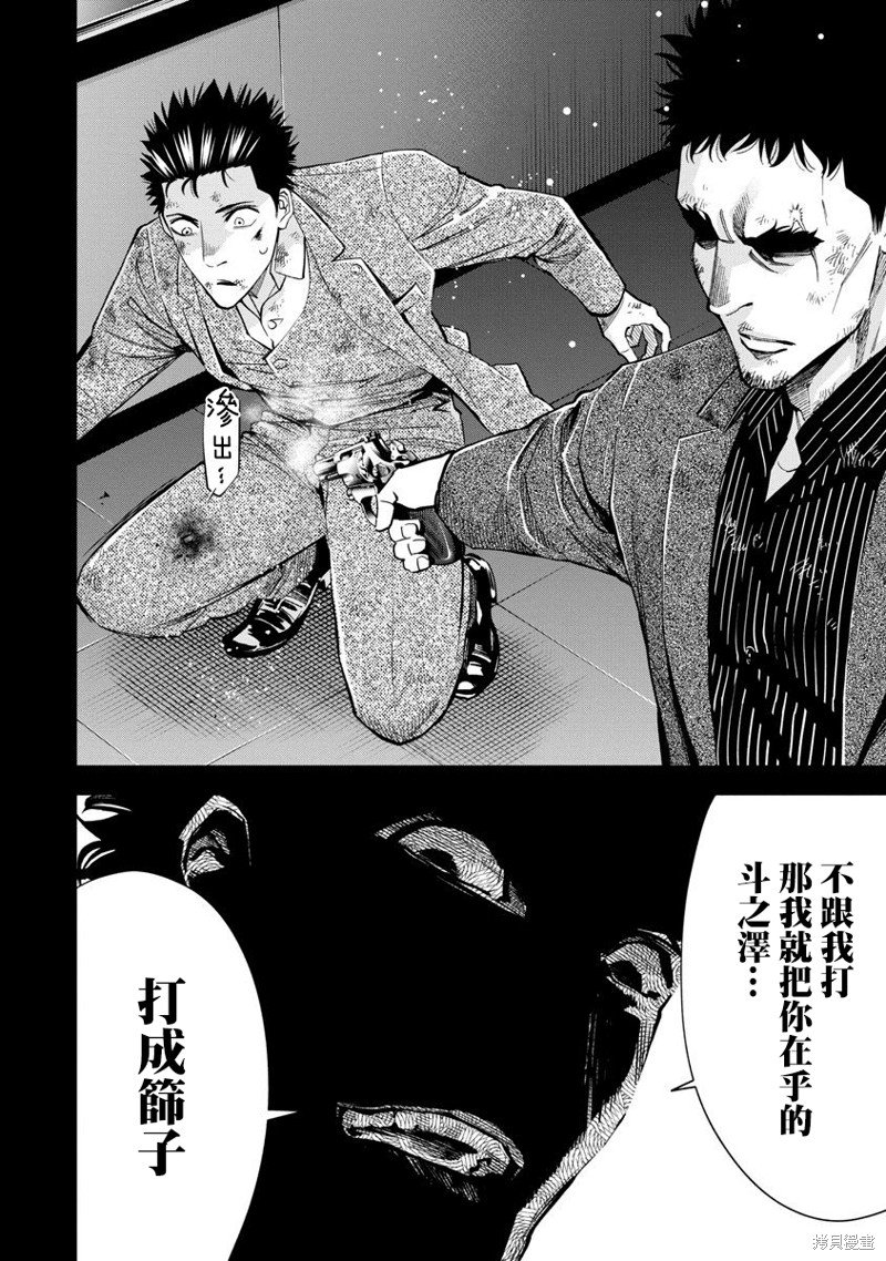 第79话
