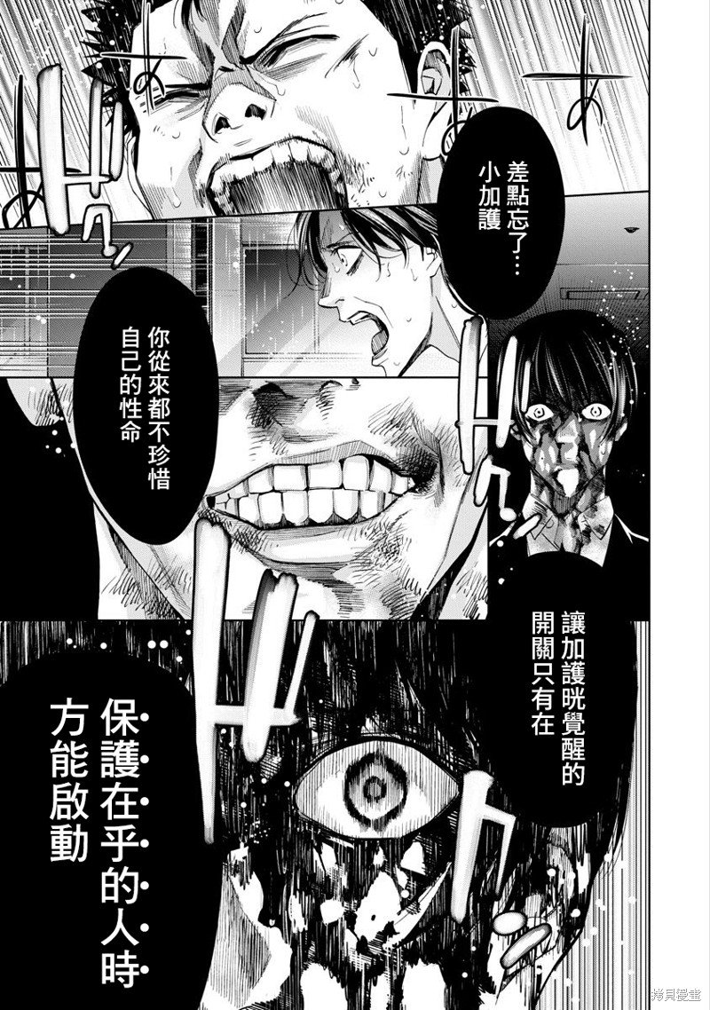 第79话