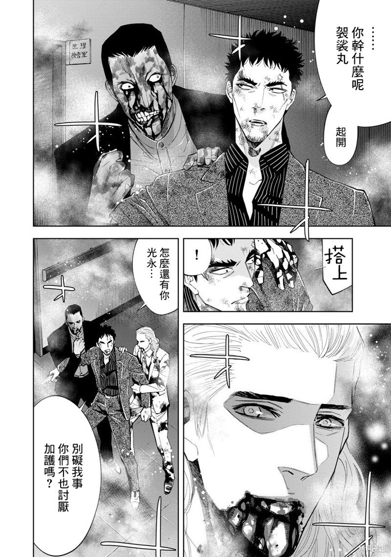 第79话